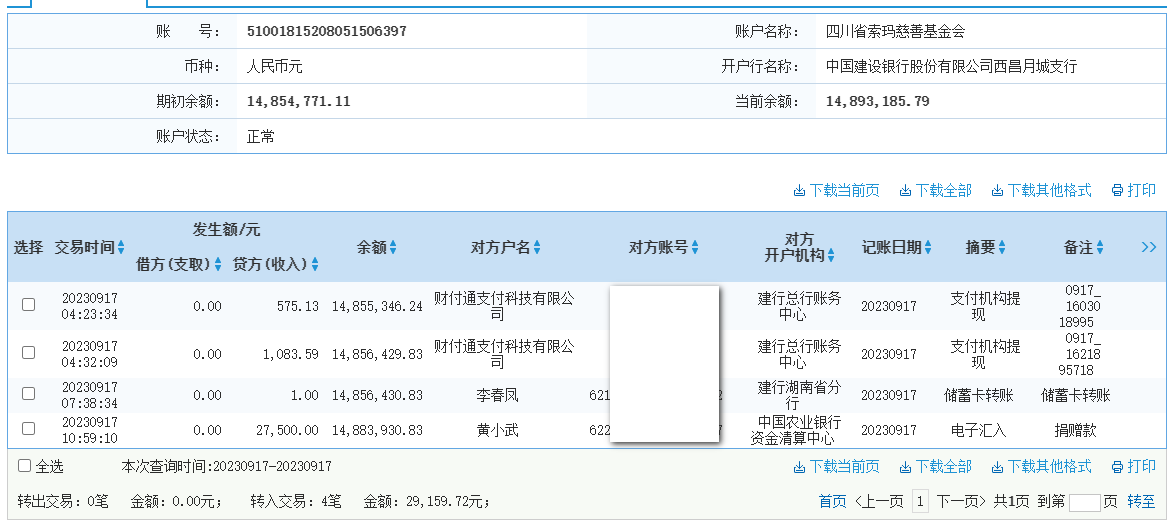 建行.png