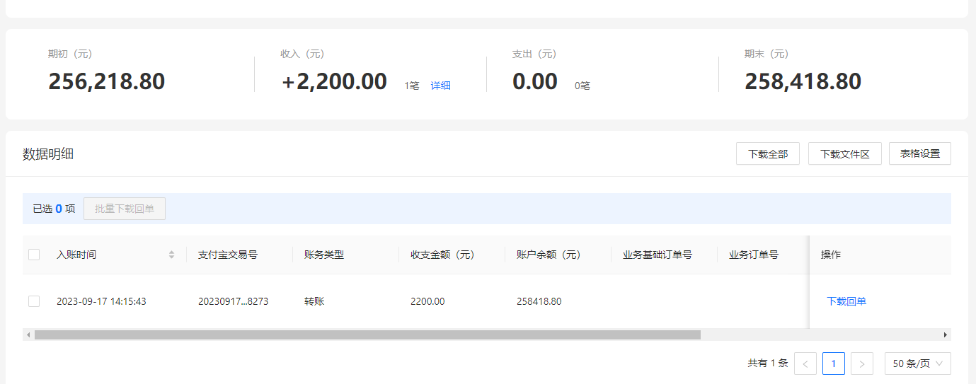 支付宝.png