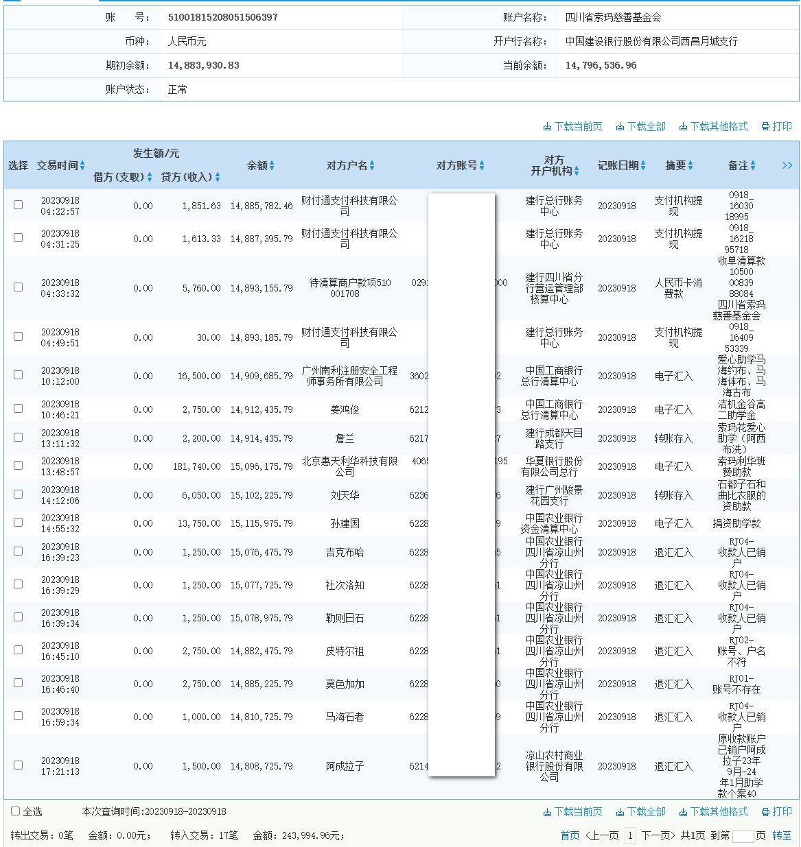 建行.png