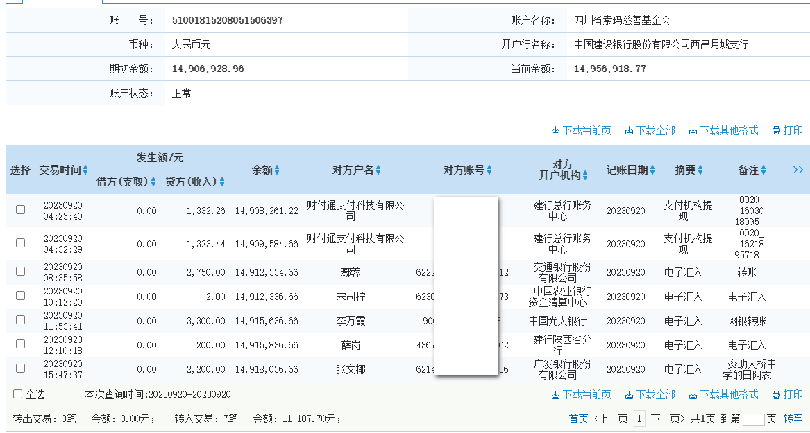 建行.png