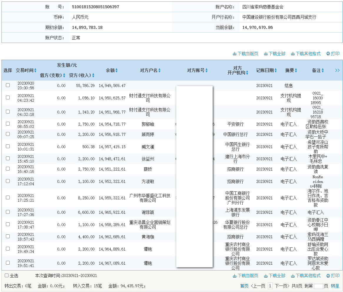 建行.png