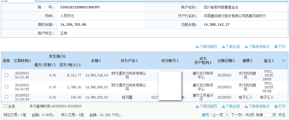 建行.png