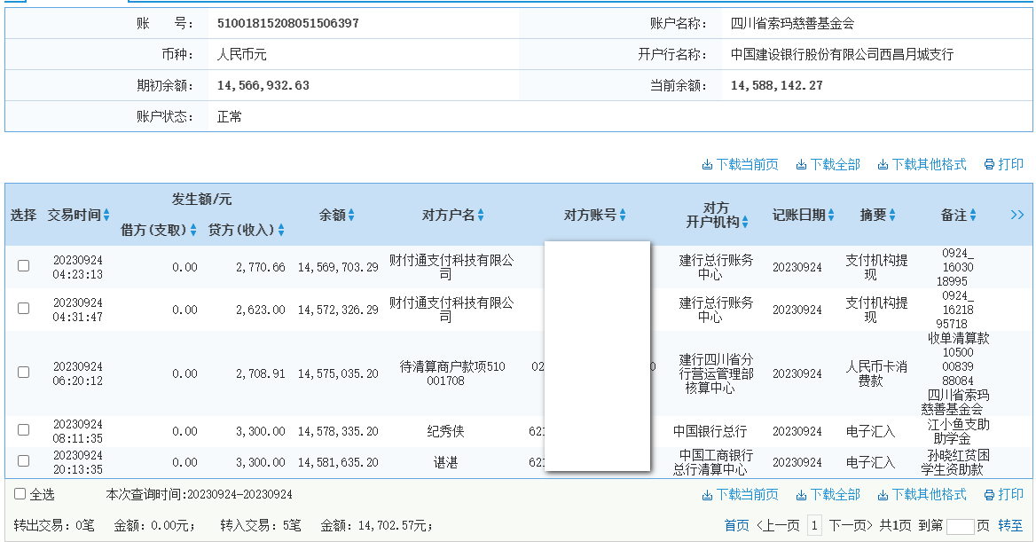 建行.png