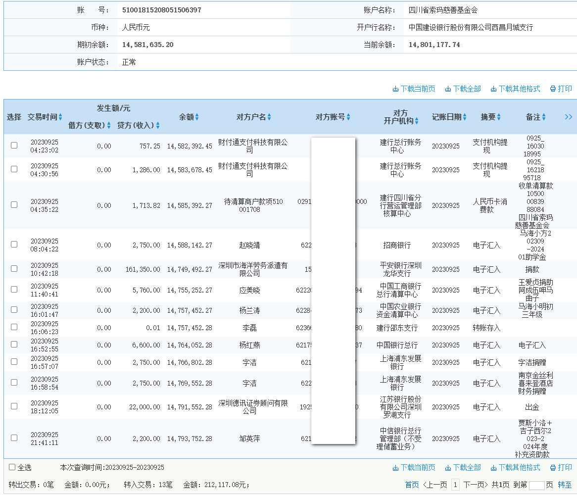 建行.png