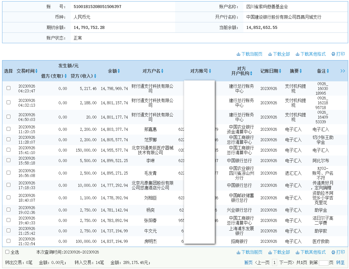建行.png