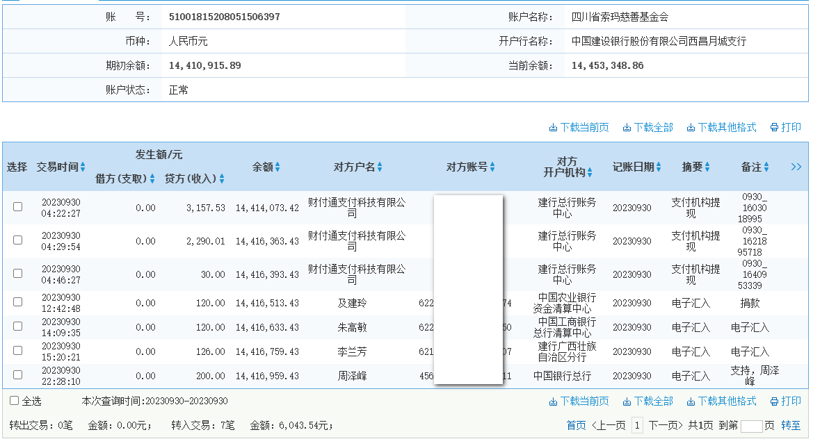 建行.png