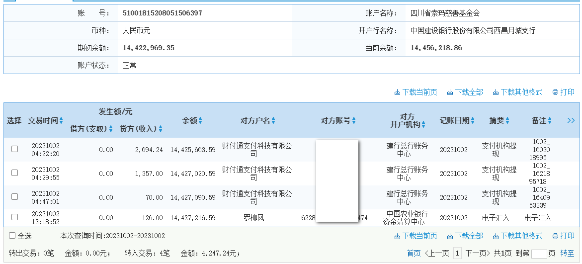建行.png