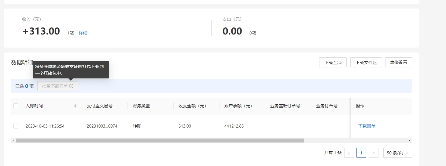 支付宝.png
