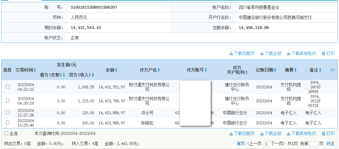 建行.png