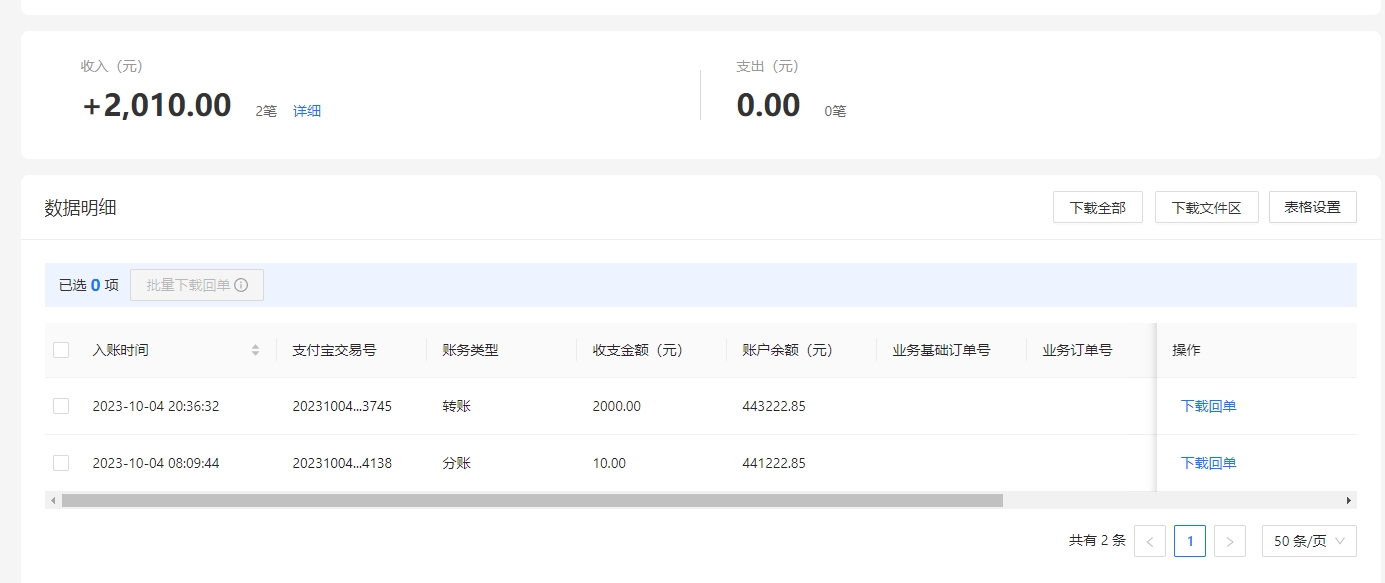 支付宝.png