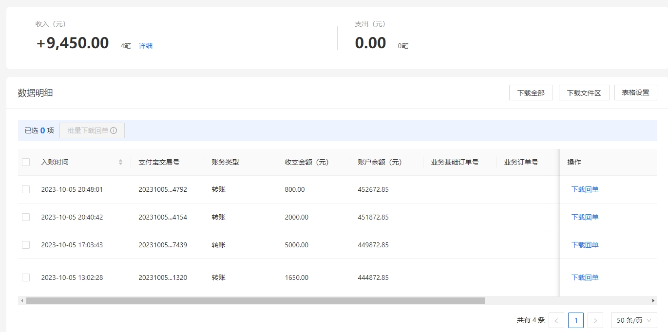支付宝.png