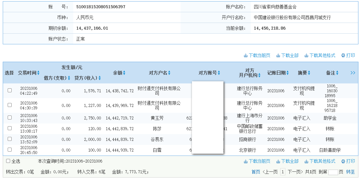 建行.png