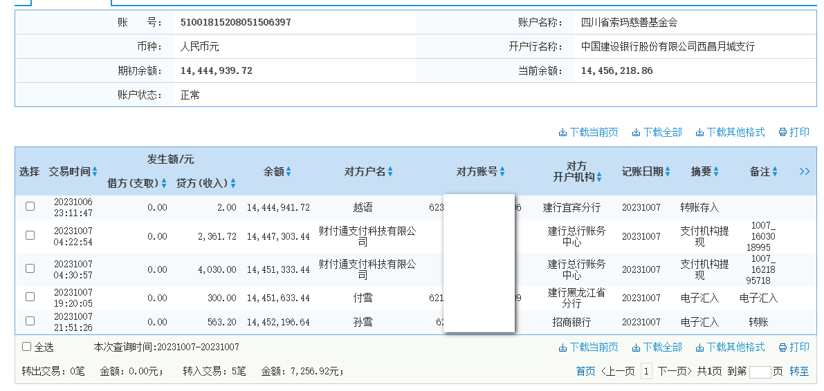 建行.png