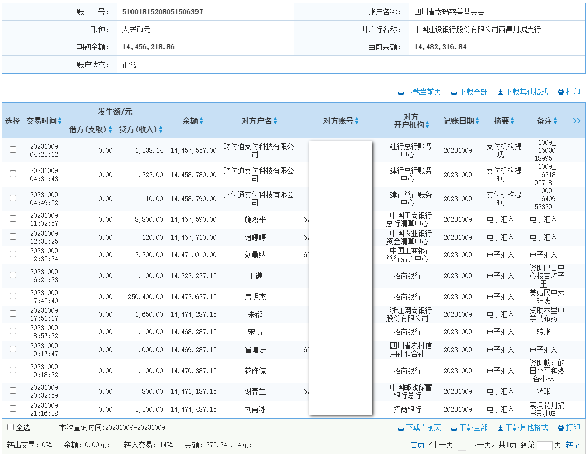 建行.png