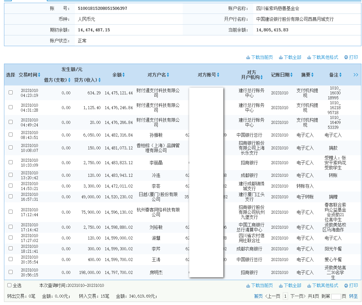 建行.png