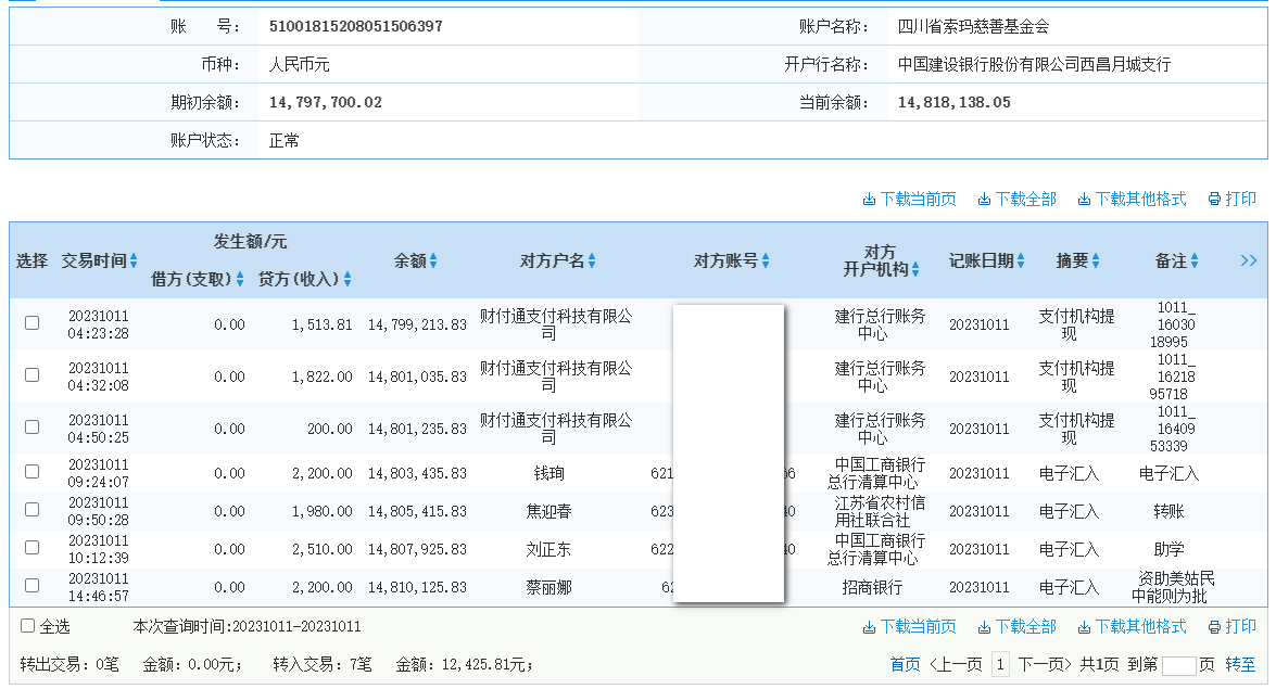 建行.png