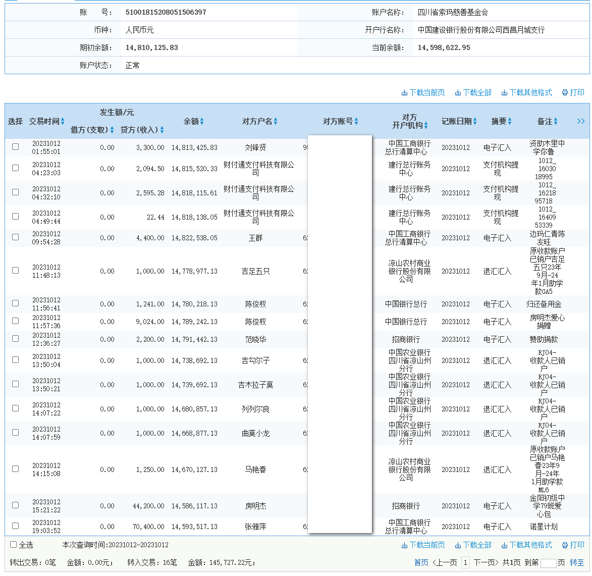 建行.png