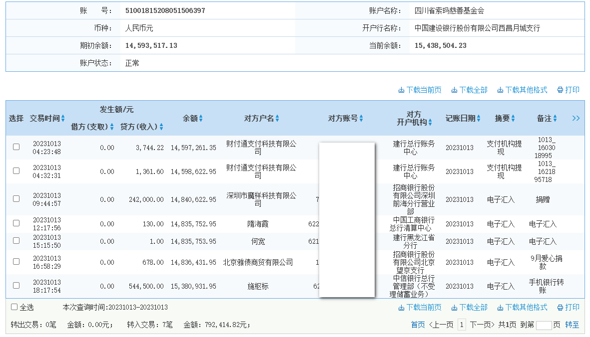 建行.png