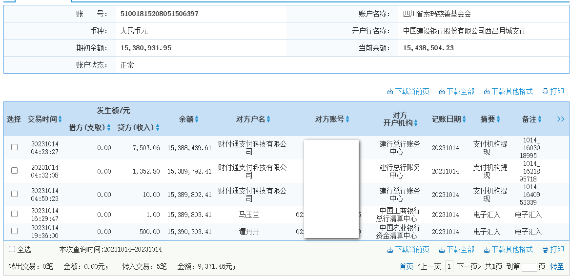 建行.png