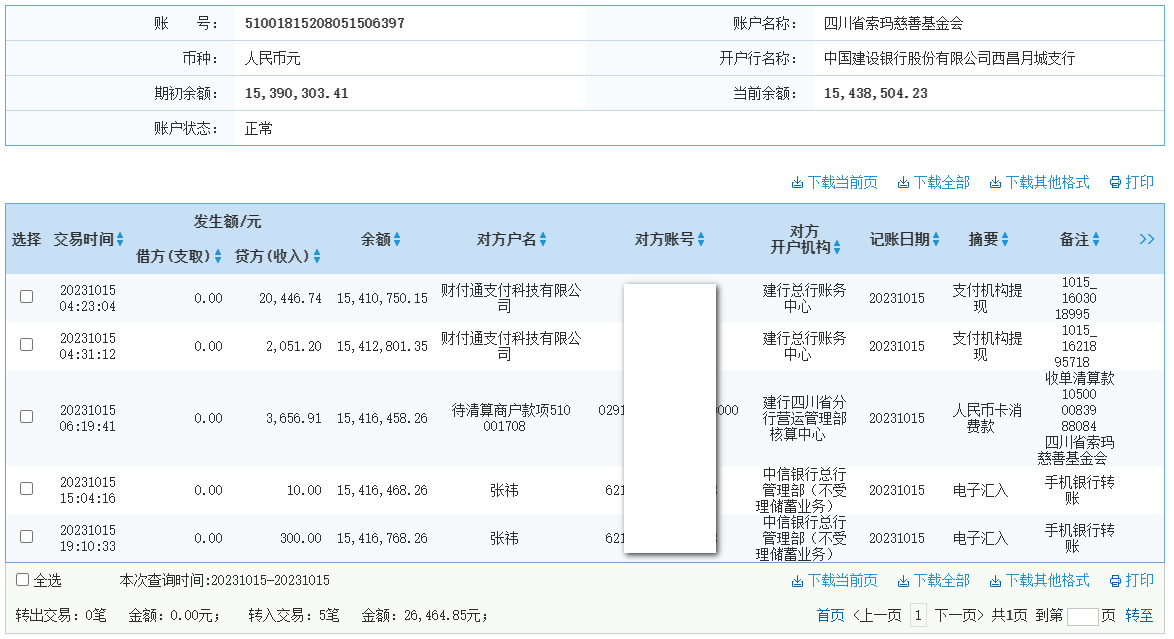 建行.png