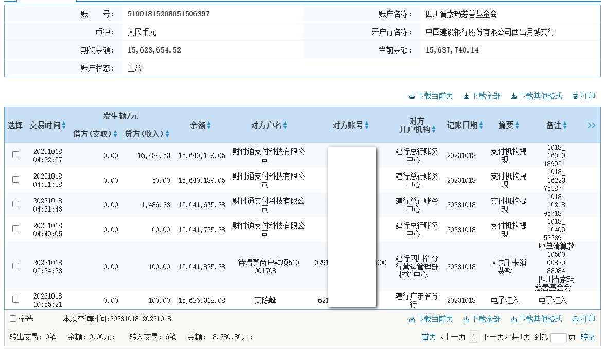 建行.png