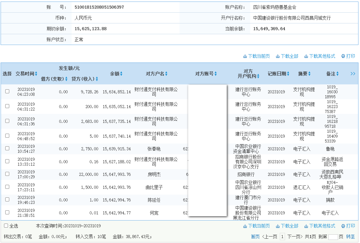 建行.png