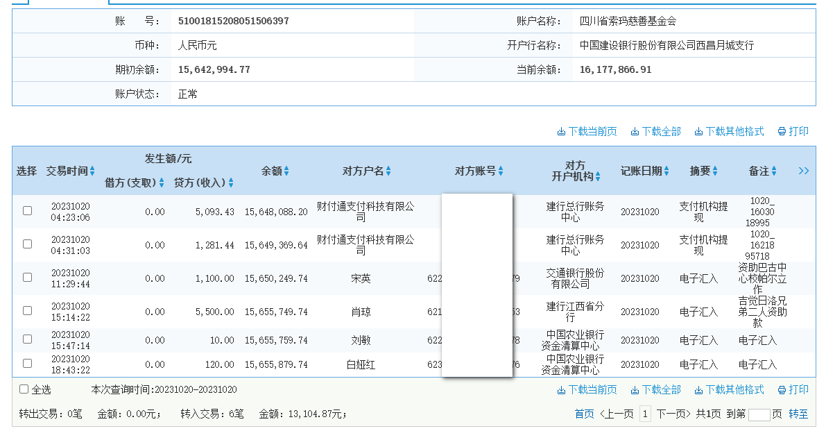 建行.png