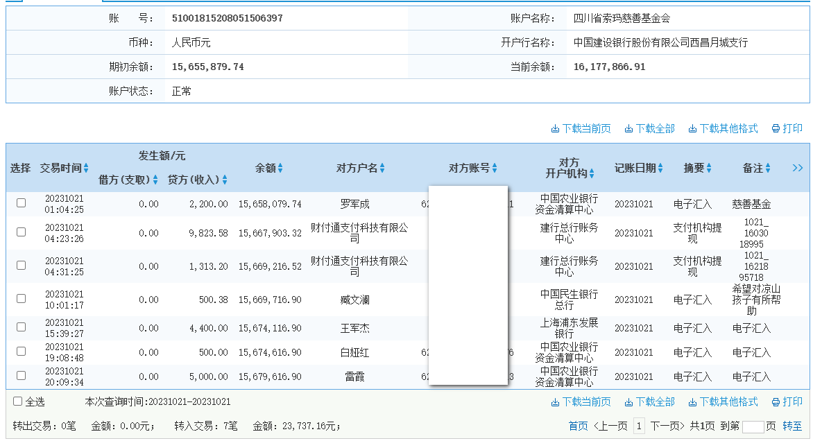 建行.png