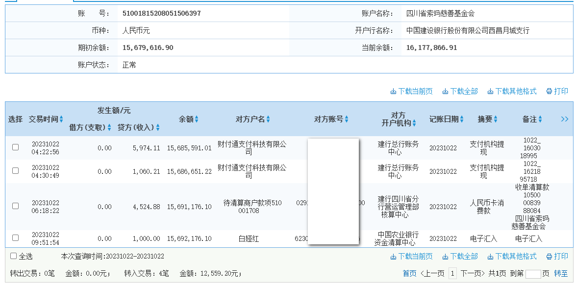 建行.png