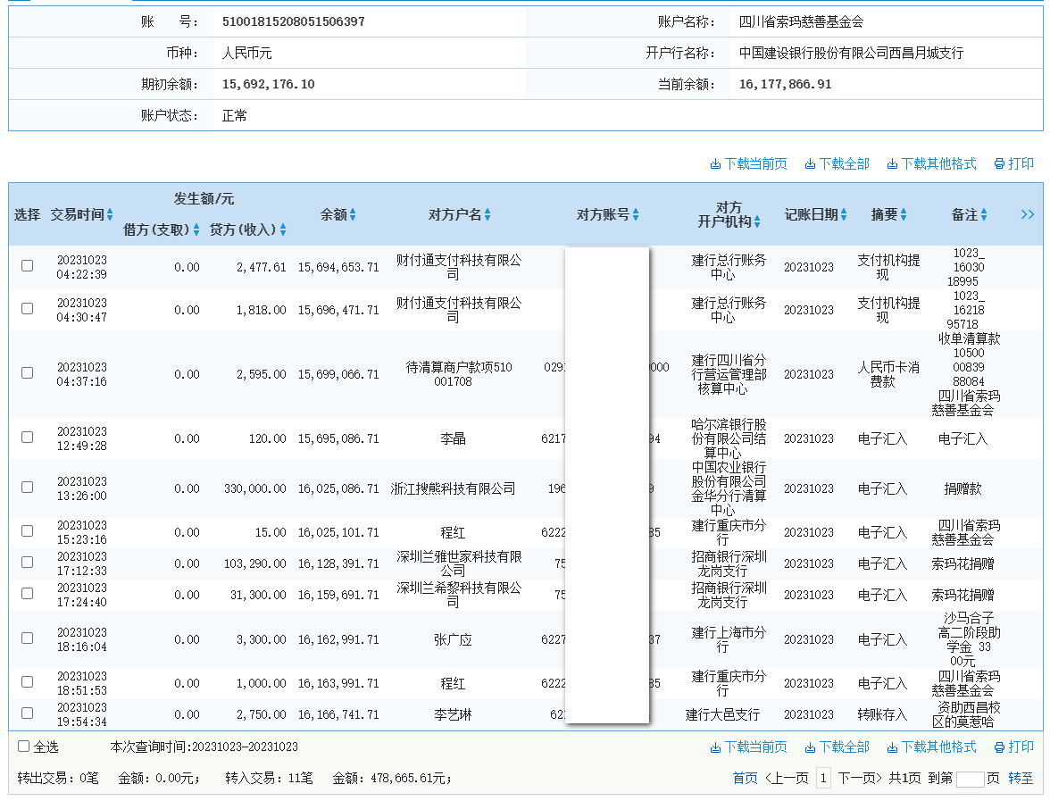建行.png
