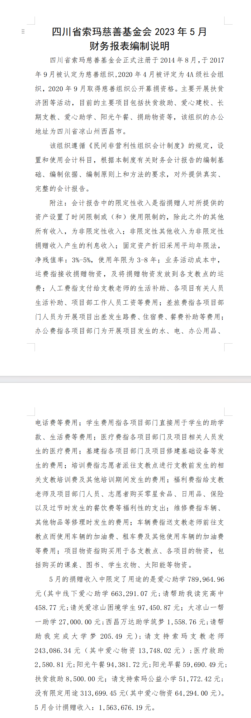 说明.png