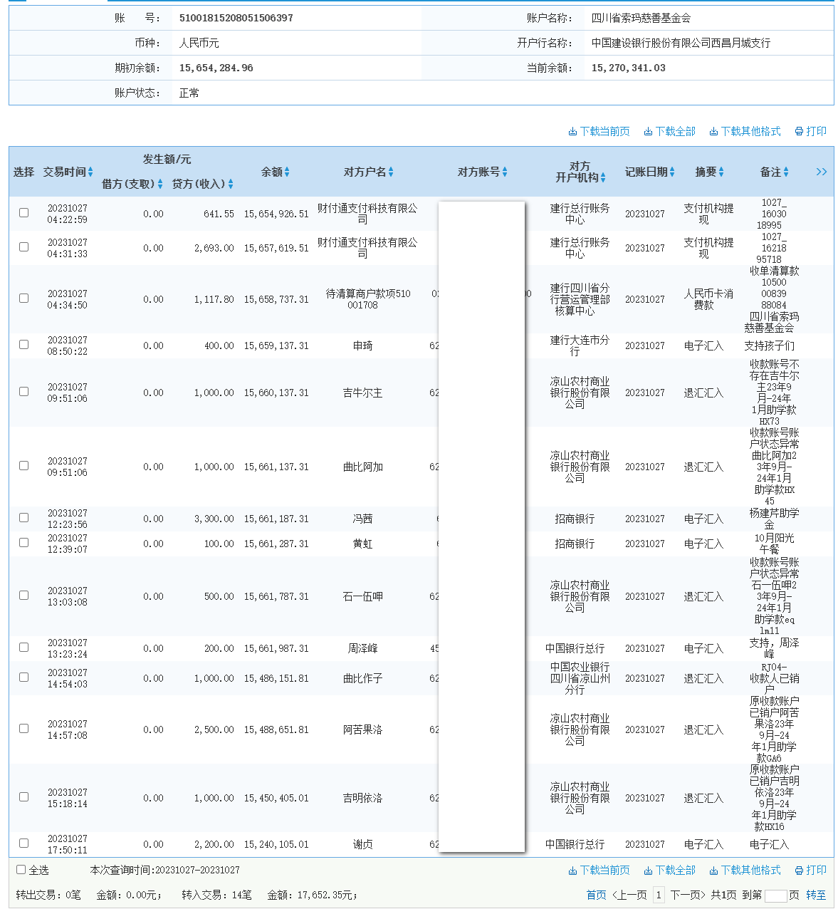 建行.png