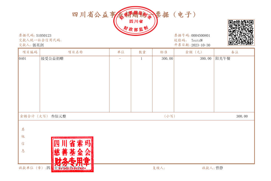 郭英剑.png