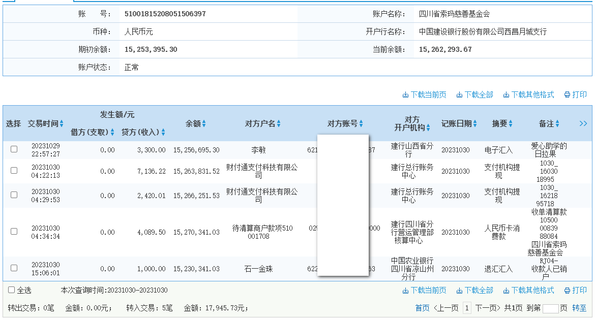 建行.png
