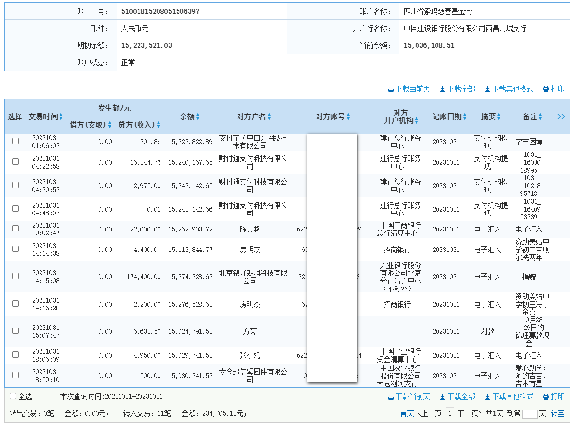 建行.png