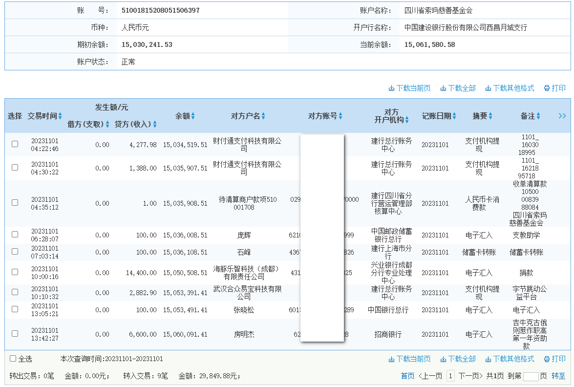 建行.png