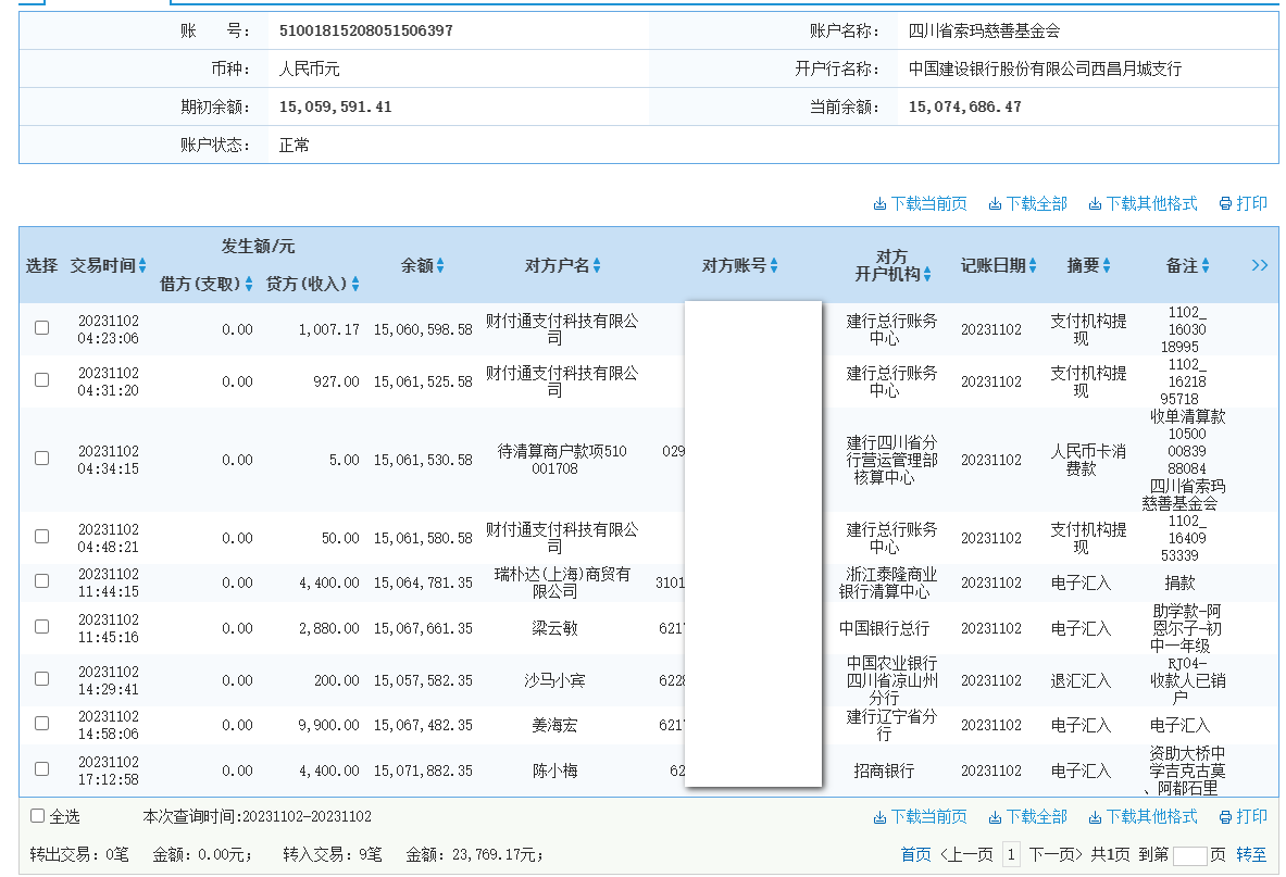 建行.png
