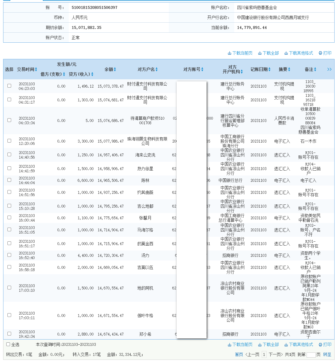 建行.png