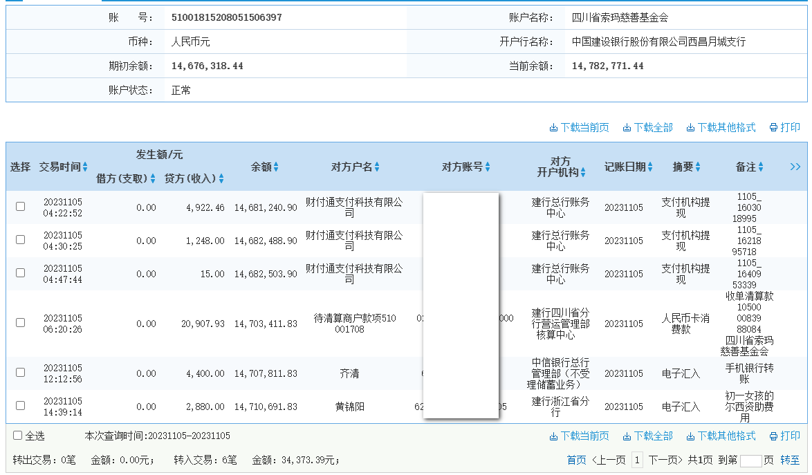 建行.png