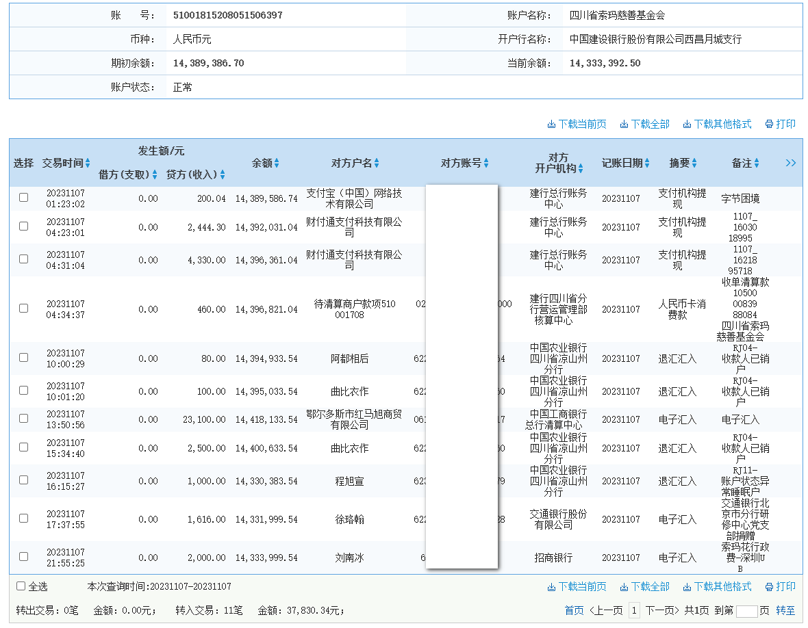 建行.png