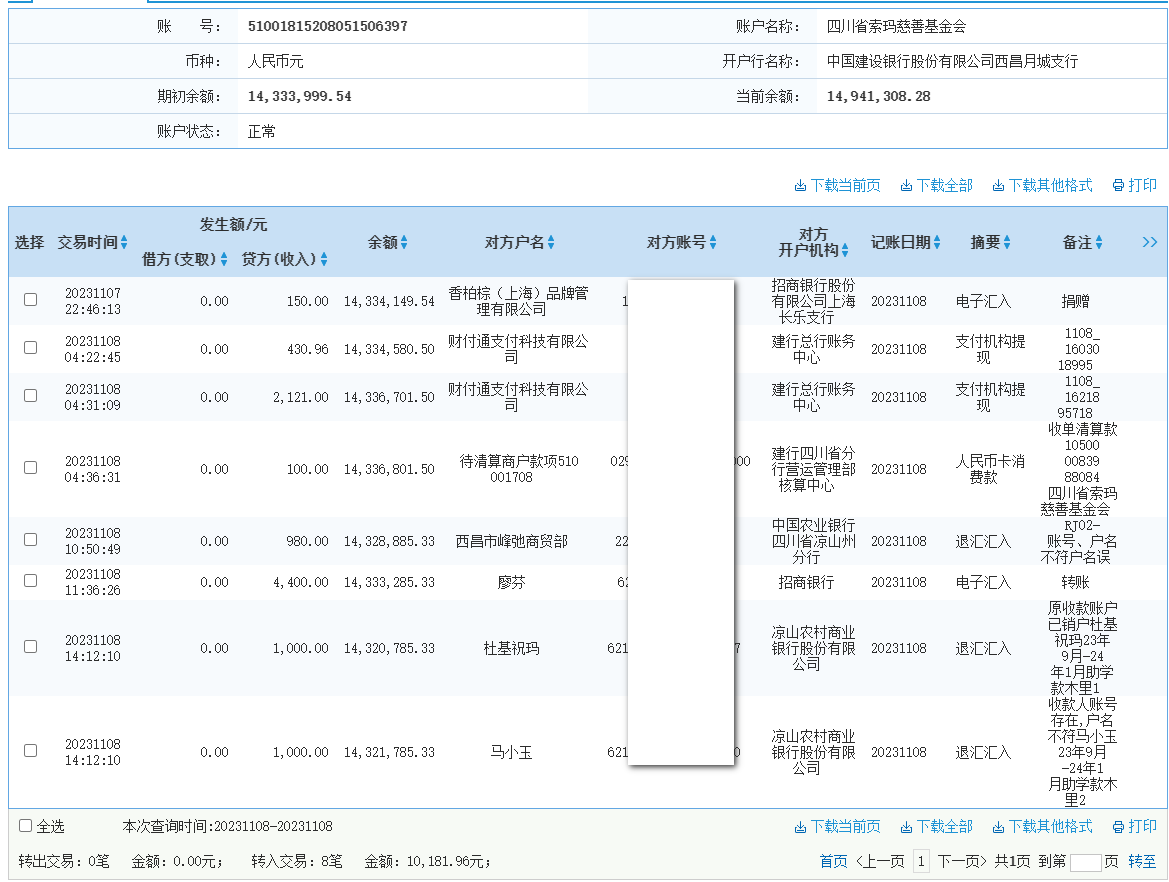 建行.png