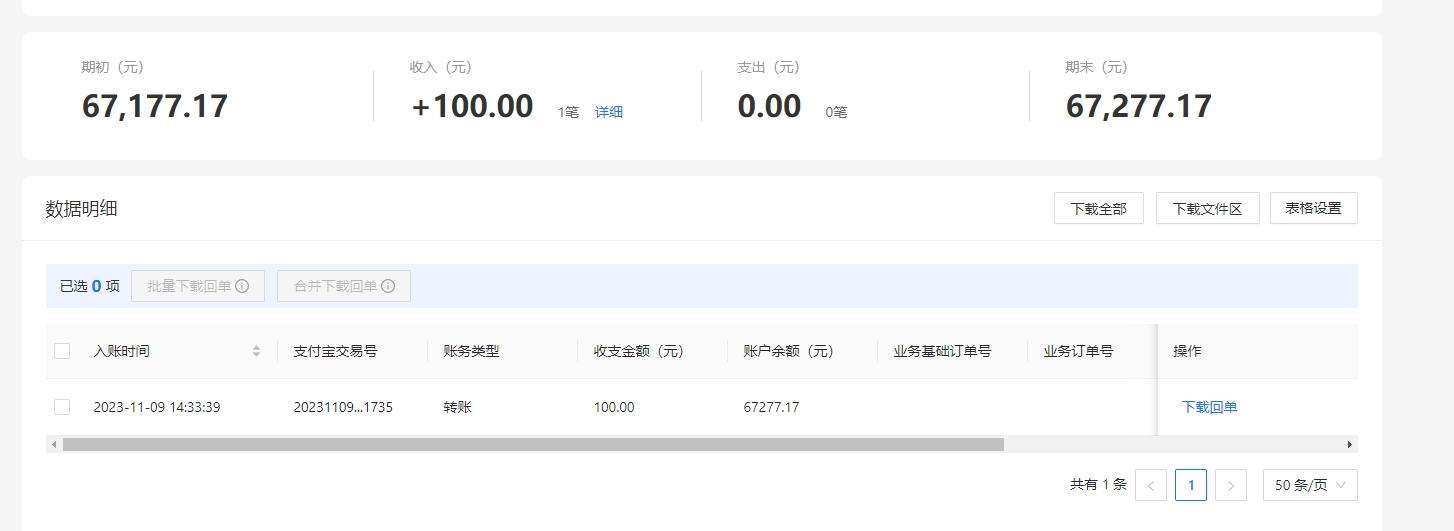 支付宝.png