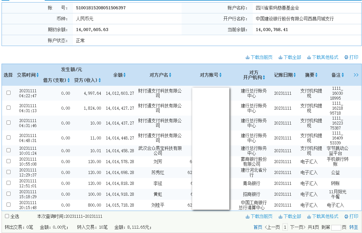 建行.png