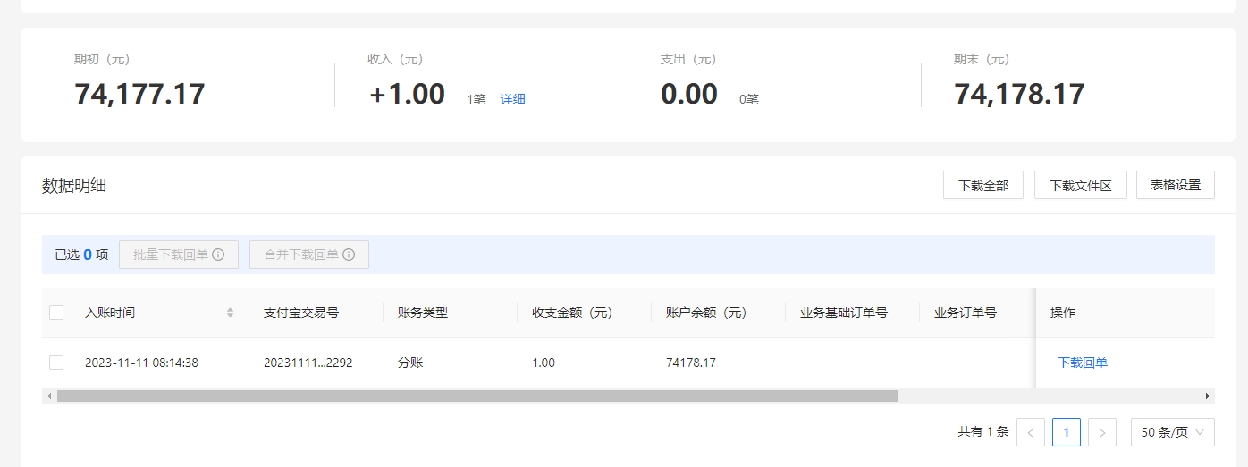 支付宝.png