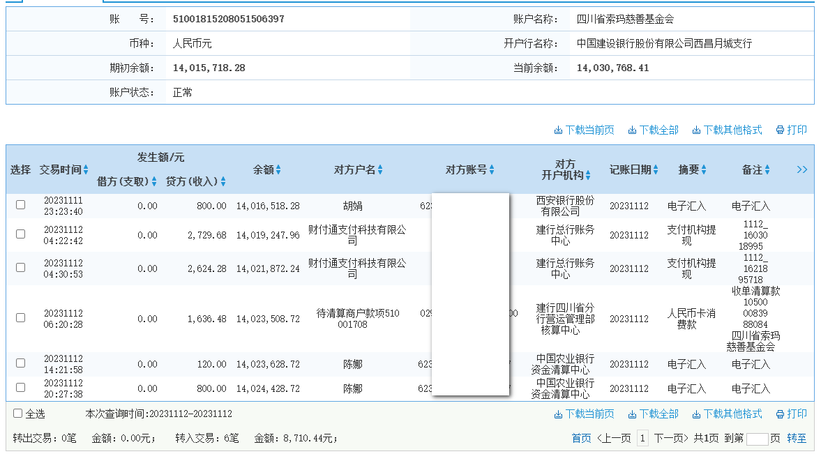 建行.png