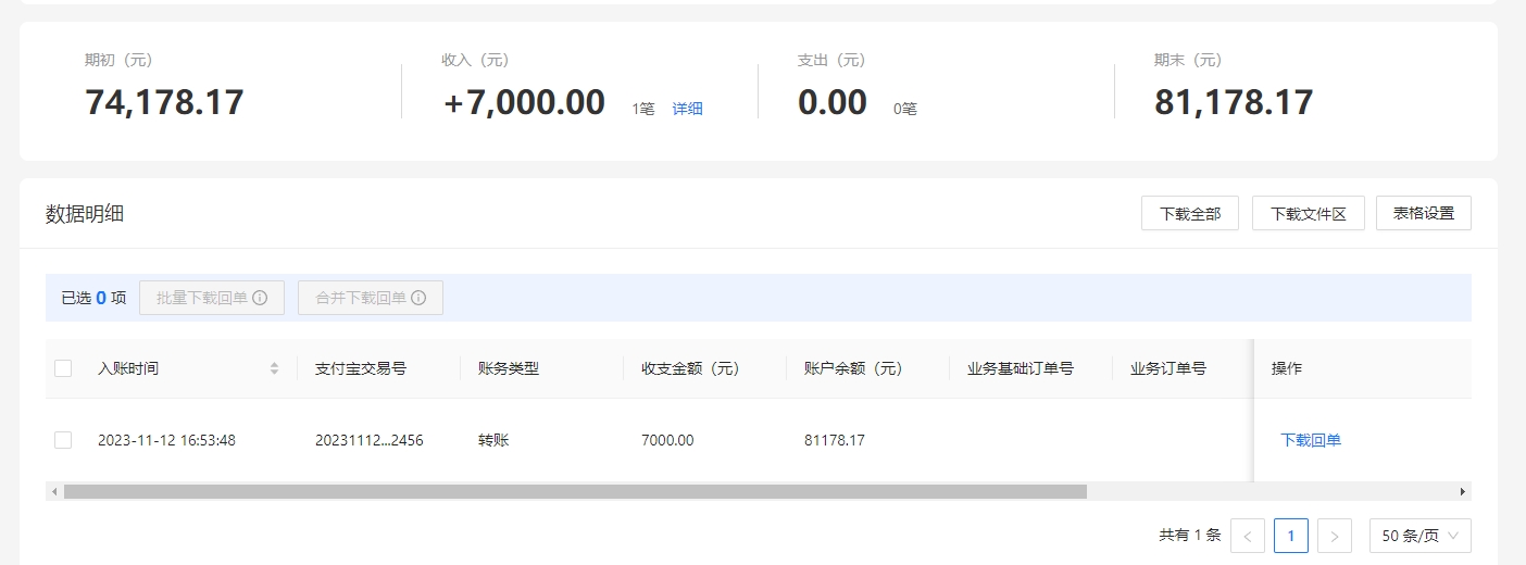 支付宝.png