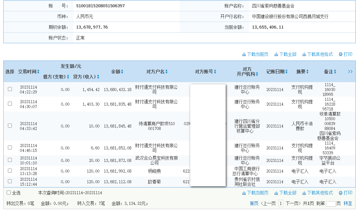 建行.png
