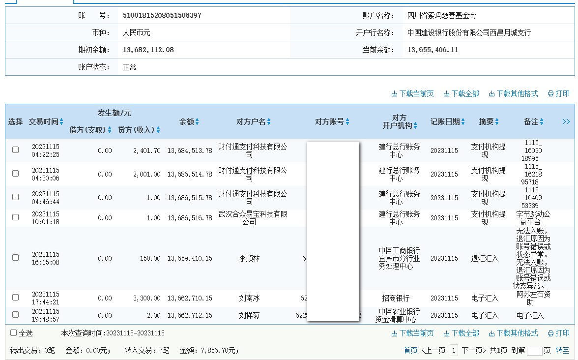 建行.png