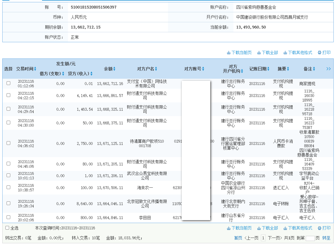 建行.png