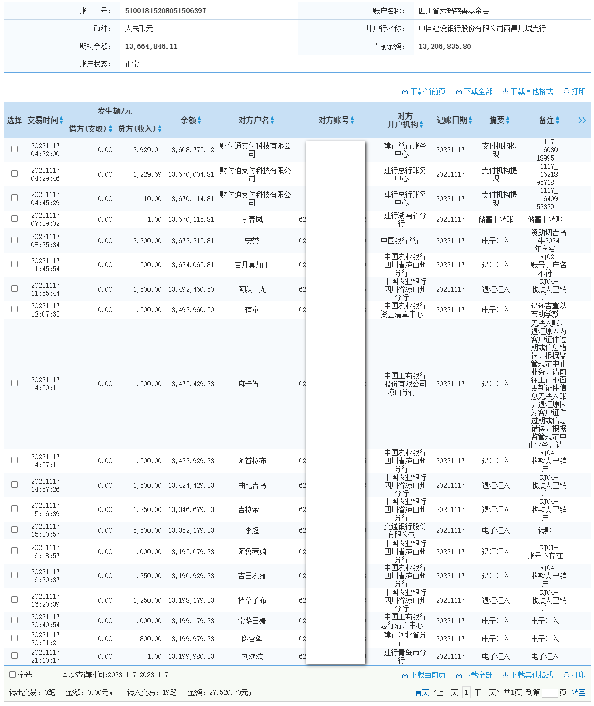 建行.png